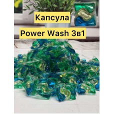 Капсула Поштучно Power Wash Універсал 3в1
